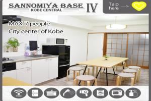 LN09 三宮中心! 7名まで宿泊可能! 交通至便! Sannomiya Base 4 ドンキホーテ付近 Apartments, Kobe
