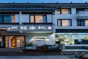 Pillow Window & Listen to Rain Hotel Museum Branch Pingjiang Road,, Suzhou