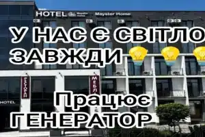 Mayster Home Hotel, Chernovtsy