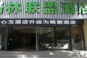 GreenTree Alliance Hotel Potala Palace Norbulingka, Lhasa