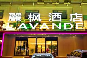 Lavande Hotels·Wuhan Fanhai CBD, Wuhan