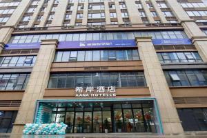 Xana Hotelle Dafeng Huirong Plaza Longhu Street, Chengdu