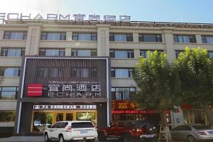 Echarm Hotel Potala Palace, Lhasa