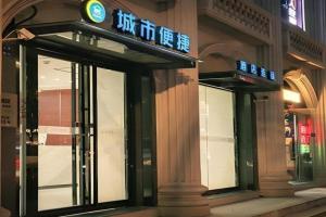 City Comfort Inn Zhongnan Hospital Shuiguohu Metro Station, Wuhan