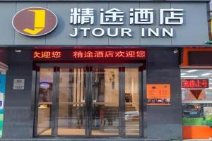 JTOUR Inn Wusheng Road Metro CapitaLand Plaza, Wuhan