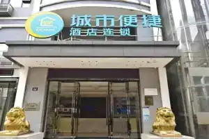 City Comfort Inn Jiqing Street Dazhi Road Metro Station, Wuhan