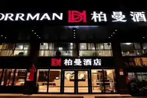 Borrman Hotel Railway Station Sanyuanli Metro Station, Guangzhou