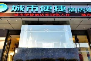 City Comfort Inn University Guangbutun Metro Station, Wuhan
