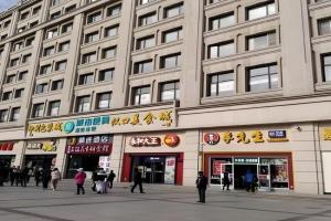 Jtour Inn Hankou Railway East Plaza, Wuhan