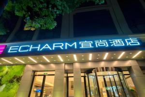 Echarm Hotel Hankou Station Changgang Road Metro Station, Wuhan
