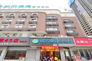 City Comfort Inn Hankou Railway Station Tangjiadun Wanda Plaza, Wuhan