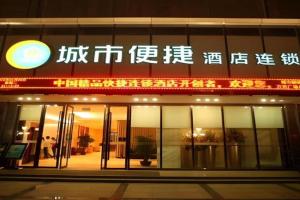 City Comfort Inn Sports Center Sanjiaohu Metro Station, Wuhan
