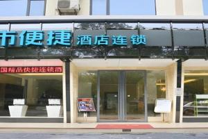 City Comfort Inn Qixing Park Guangxi Normal University, Guilin