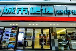 City Comfort Inn North High Speed Railway Station Square, Guilin