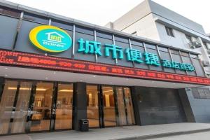 City Comfort Inn Zoo Guobo Maying Road Metro Station, Wuhan
