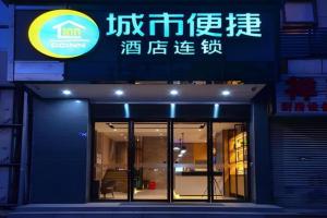 City Comfort Inn Jianghan Road Wangjiaxiang Matou, Wuhan