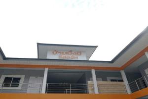 Baan MangMee Resort Udonthani, Udon Thani City