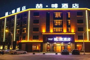 James Joyce Coffetel Gutian Er Road Metro Station Hotel, Wuhan
