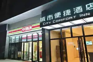 City Comfort Inn High Speed Railway South Station Yongxin Harvard, Kunming