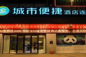 City Comfort Inn Giant Panda Base, Chengdu