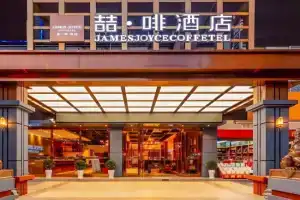 James Joyce Coffetel Railway Station Huancheng Nan Road Metro Station Hotel, Kunming