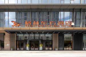 GreenTree Eastern Hotel Dushu Lake Yinshan Lake Guoyuan Road Metro Station, Suzhou