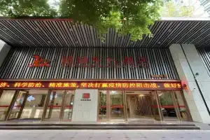 GreenTree Eastern Hotel Nanshan District Qianhai Free Trade Zone Lilin Metro Station, Shenzhen