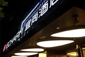 Echarm Hotel Plaza Wansongyuan, Wuhan