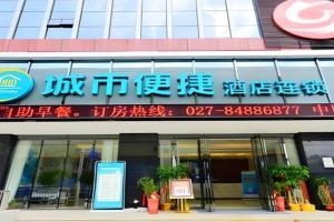 City Comfort Inn Wangjiawan Sixin Avenue Metro Station, Wuhan