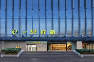 Lemon Hotel- West Lake, Hangzhou