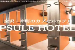 カプセルホテル41 Hostel, Kanazawa