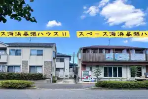 スペース海浜幕張ハウス Apartments, Funabashi