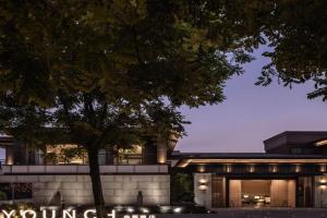 西安央辰酒店 Younch Hotel, Xi'an