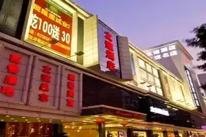 Friendship Hotel, Shenzhen