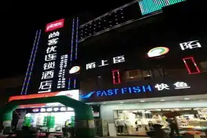 Thank Inn Hotel Jiangsu Luzhi Ancient Town Scenic Area, Suzhou