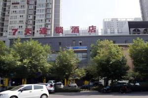 7 Days Inn North Economic Development Zone 4th Fengcheng Road, Xi'an