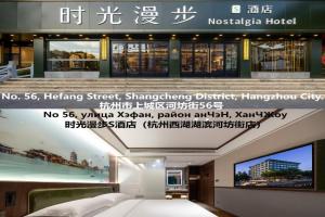 Nostalgia S Hotel West Lake Intime, Hangzhou