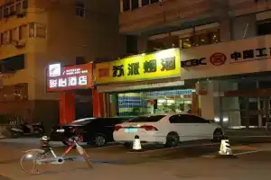 Jun Hotel Jiangsu Gulou District Gupinggang, Nanjing