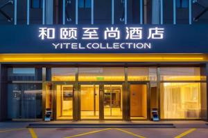 Yitel Collection Capital Airport New International Exhibition Hotel, Beijing
