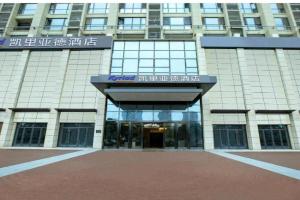 Kyriad Marvelous Hotel·Xi'an North High-speed Railway Station, Xi'an