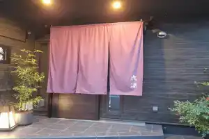 ペットも泊まれる小さなお宿虎凜Korin Apart-hotel, Nagoya