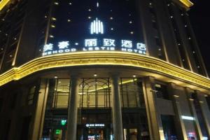 Mehood Lestie, Provincial Government Yongxingfang Hotel, Xi'an