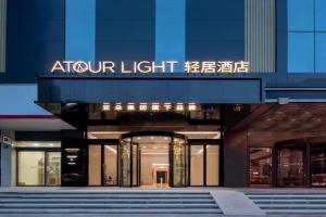 Atour Light Hotel Wanxiang City Xinhua Road, Wuhan