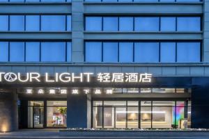 Atour Light Hotel Hankou Railway Station Tangjiadun Subway Station, Wuhan