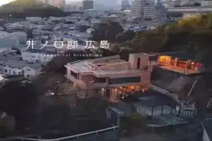 INOKUCHITEI Villa, Hiroshima