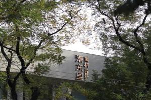 Reconstruction of ChaoDongli Cultural Hotel - Wangfujing Branch, Beijing