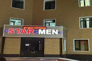 STAR MEN Mini-hotel, Karagandy