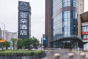 Atour Hotel New District Mudu Universiade City, Suzhou