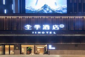 JI Hotel Baishazhou Hongshan Vanke Plaza Branch, Wuhan