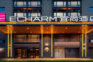 Echarm Hotel Changshui International Airport, Kunming